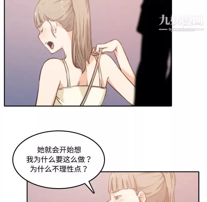 色花穴-第4话 - 图片 53