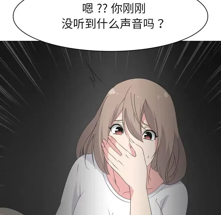 姊姊的秘密日記第2话