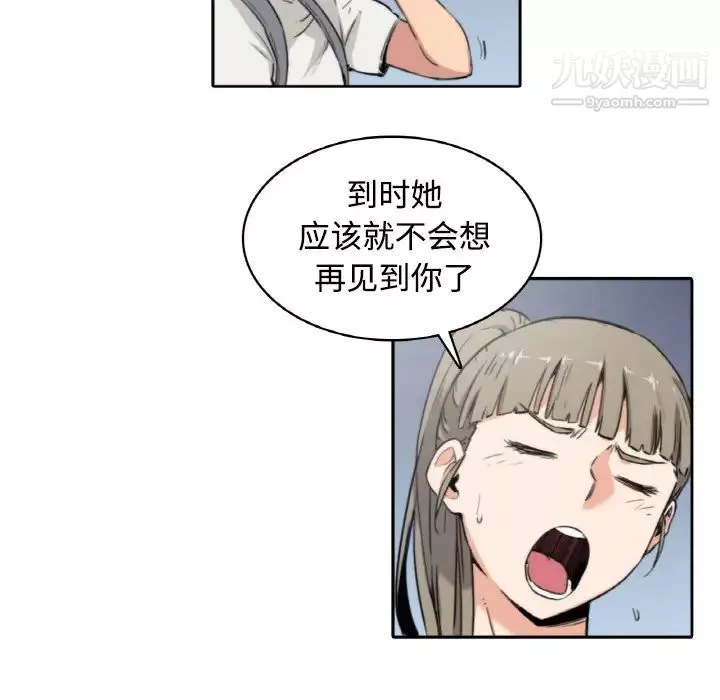 色花穴-第4话 - 图片 56