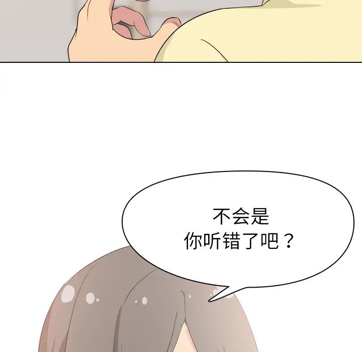 姊姊的秘密日記第2话