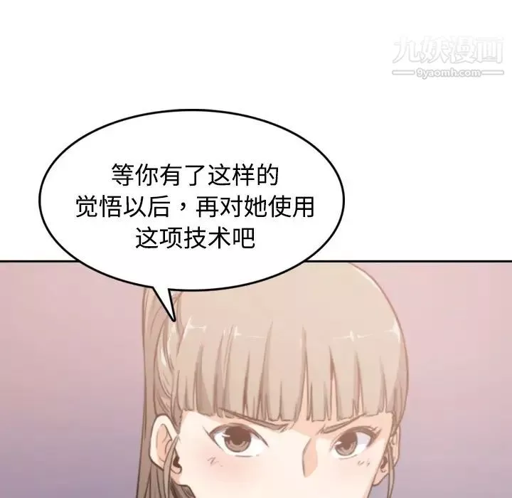 色花穴第4話