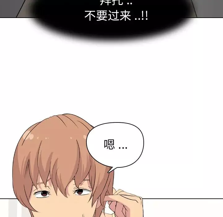 姊姊的秘密日记-第2话 - 图片 90