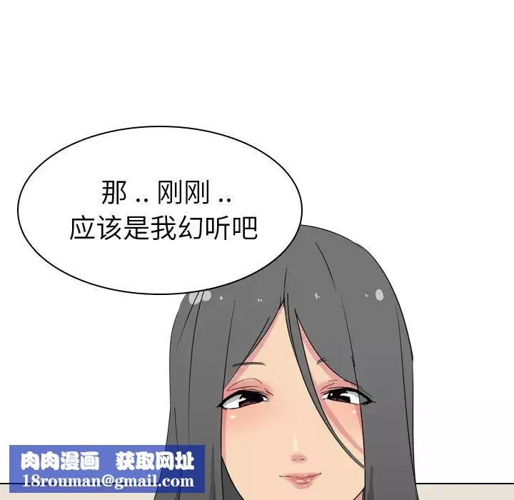 姊姊的秘密日記第2话