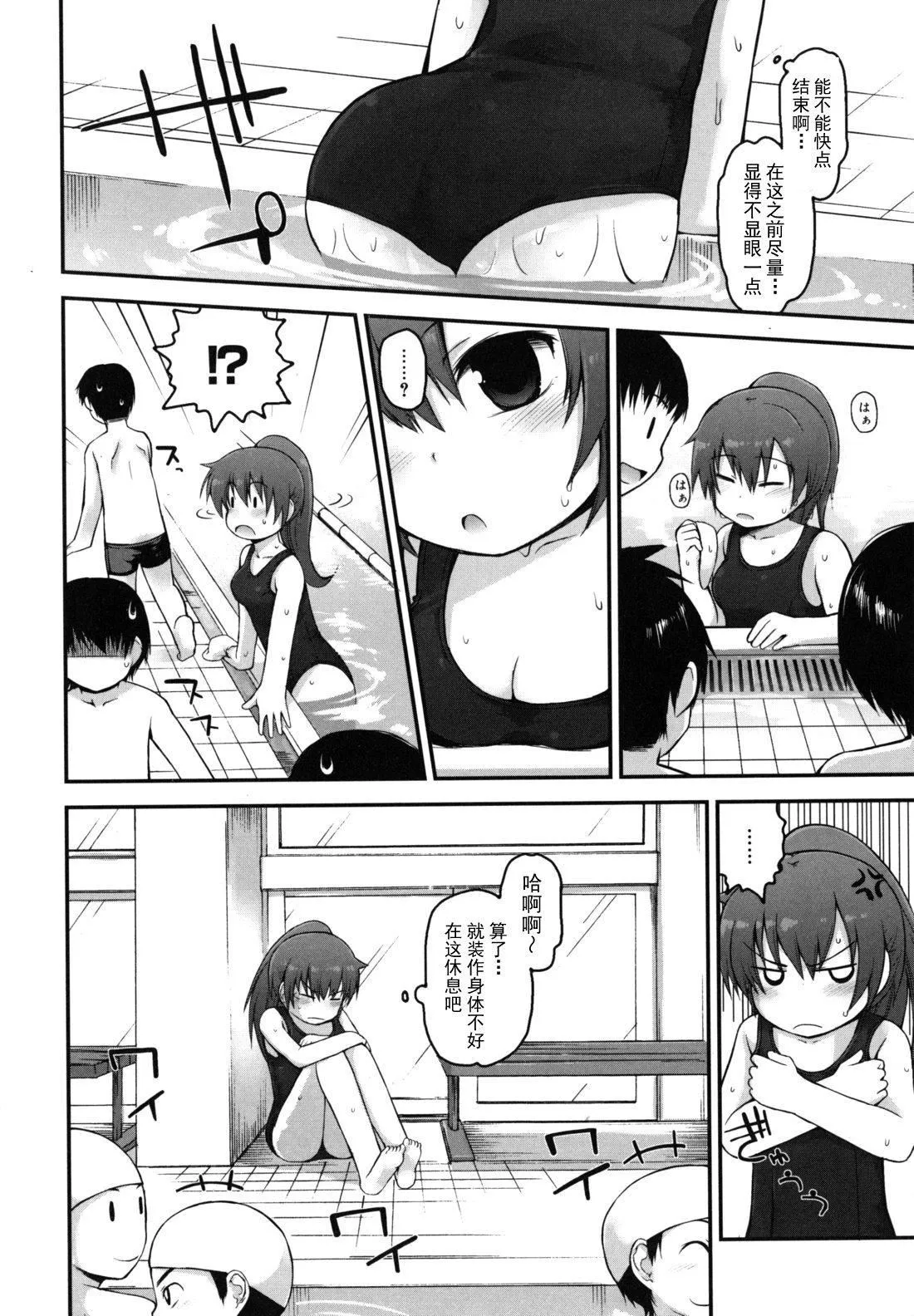 [藤坂リリック]きらきら新学期[萌舞の里组汉化]-[藤坂リリック]きらきら新学期[萌舞の里组汉化] - 图片 150
