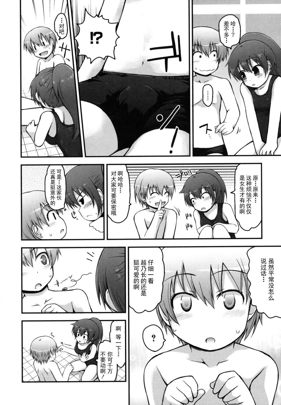 [藤坂リリック]きらきら新学期[萌舞の里组汉化][藤坂リリック]きらきら新学期[萌舞の里组汉化]