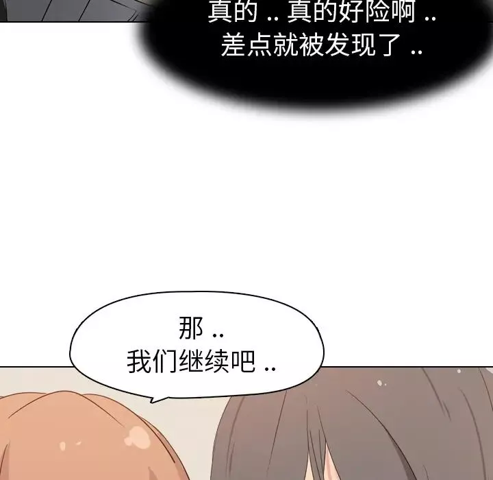 姊姊的秘密日记-第2话 - 图片 96