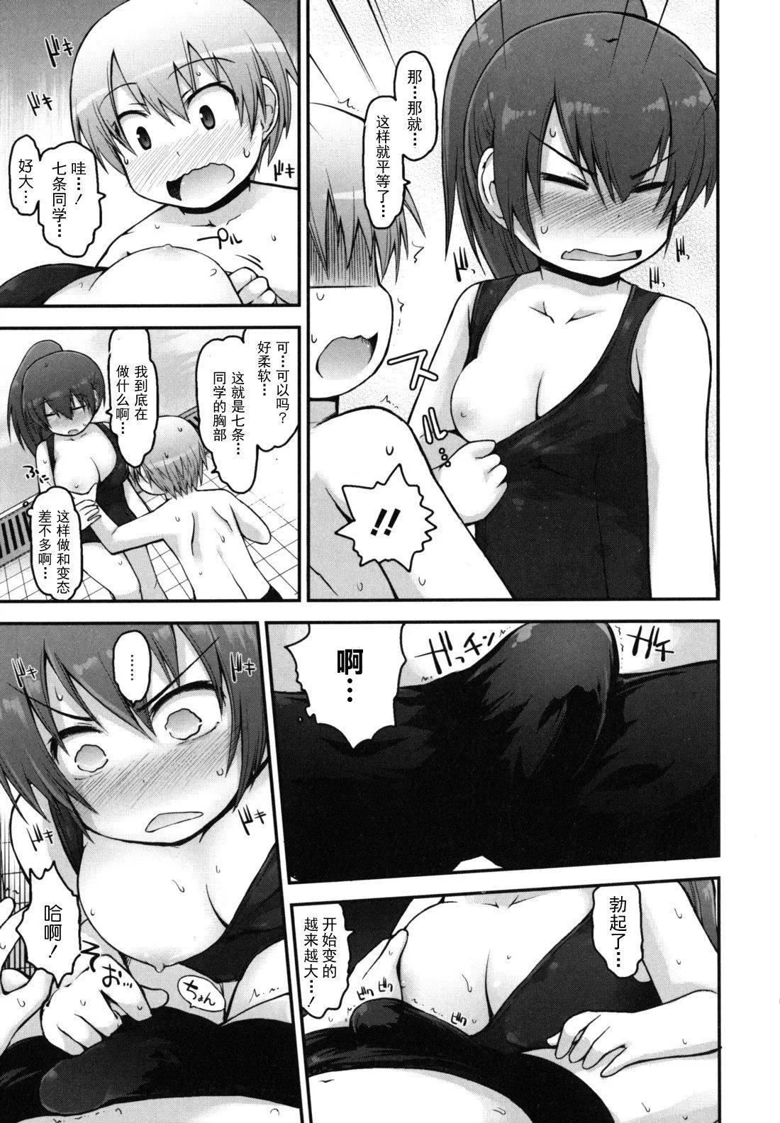 [藤坂リリック]きらきら新学期[萌舞の里组汉化]-[藤坂リリック]きらきら新学期[萌舞の里组汉化] - 图片 155