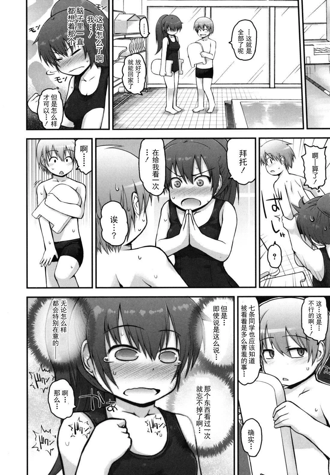 [藤坂リリック]きらきら新學期[萌舞の裡組漢化][藤坂リリック]きらきら新學期[萌舞の裡組漢化]