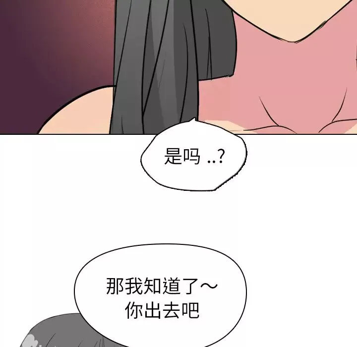 姊姊的秘密日記第2话