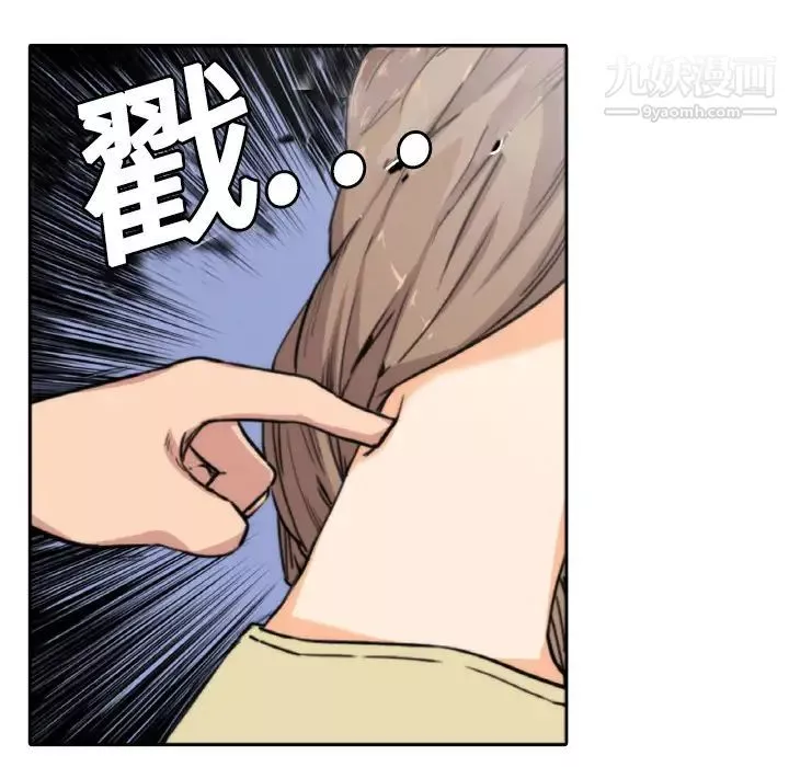 色花穴-第4话 - 图片 75