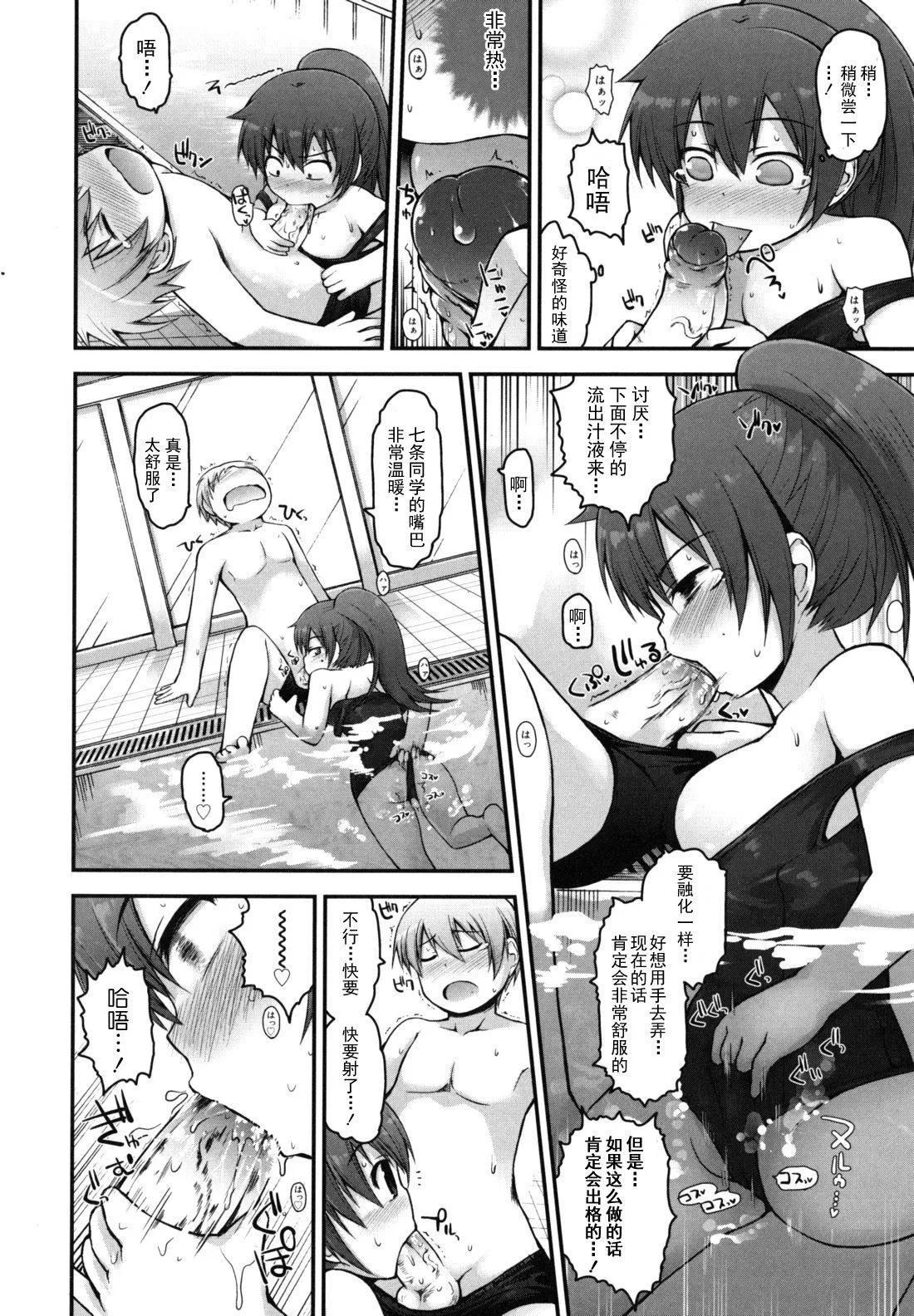 [藤坂リリック]きらきら新學期[萌舞の裡組漢化][藤坂リリック]きらきら新學期[萌舞の裡組漢化]