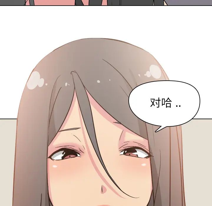 姊姊的秘密日记第2话