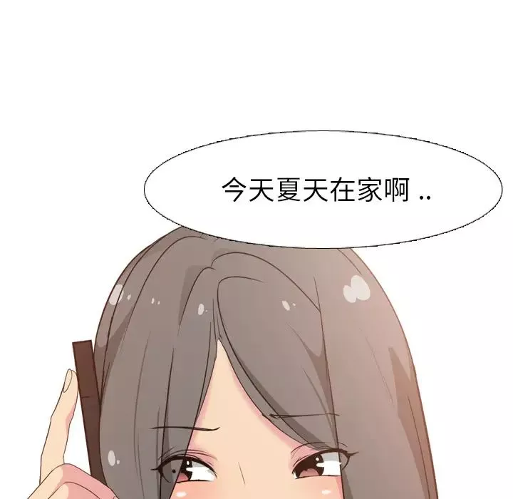 姊姊的秘密日记-第2话 - 图片 117