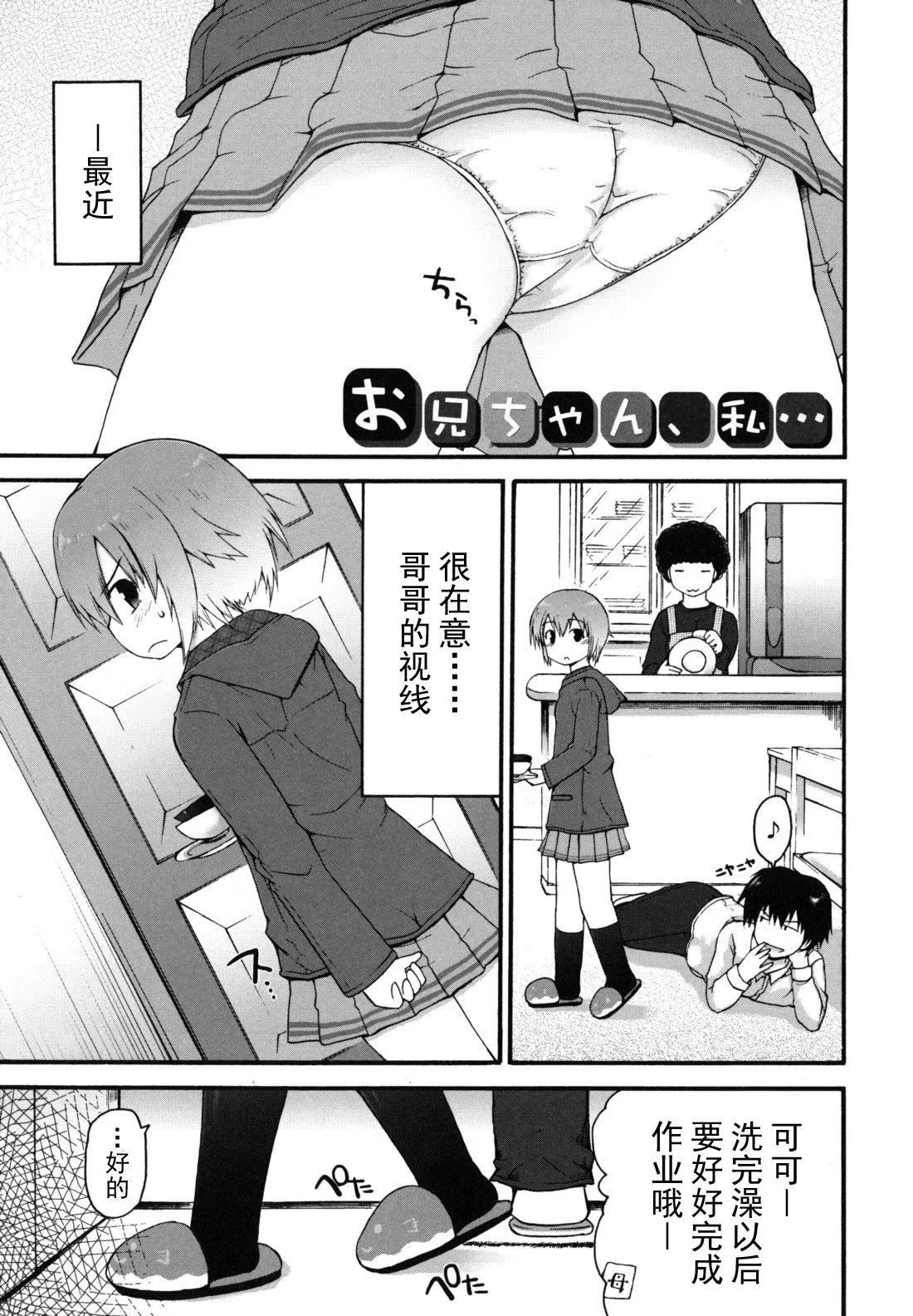 [藤坂リリック]きらきら新学期[萌舞の里组汉化]-[藤坂リリック]きらきら新学期[萌舞の里组汉化] - 图片 167