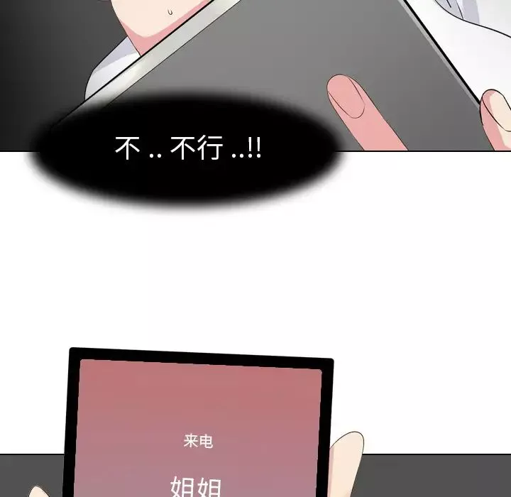 姊姊的秘密日记-第2话 - 图片 122