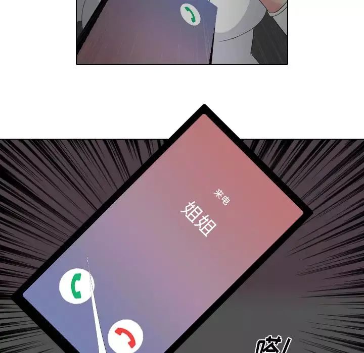 姊姊的秘密日記第2话