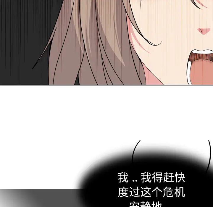 姊姊的秘密日记第2话