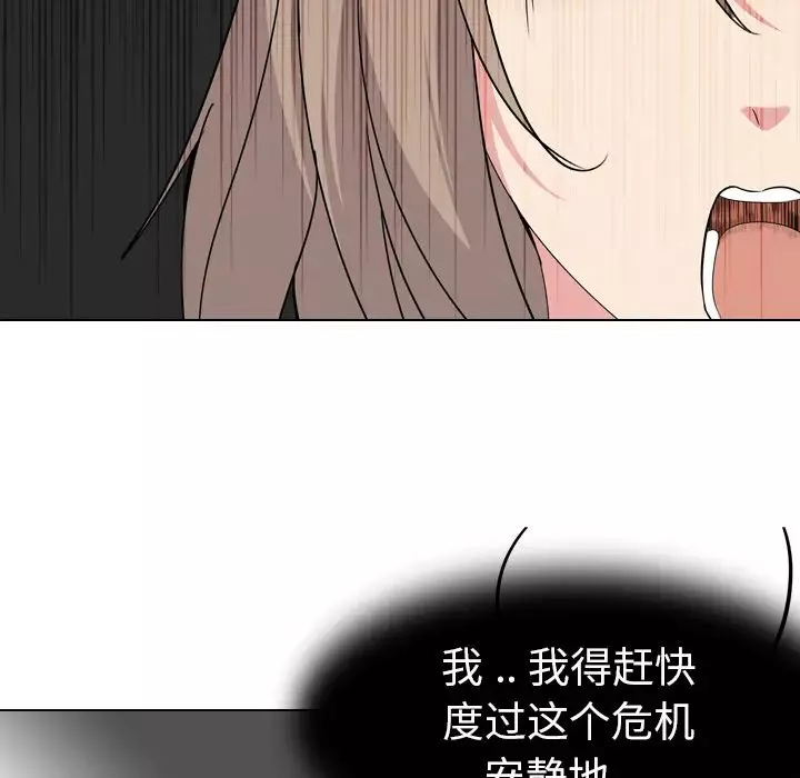 姊姊的秘密日記第2话