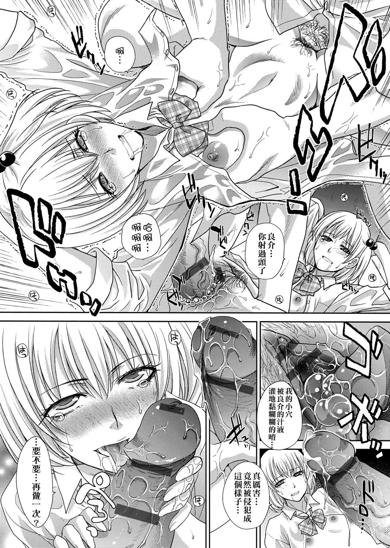 [板場広し]この春、彼女ができました。[中國翻訳][板場広し]この春、彼女ができました。[中國翻訳]