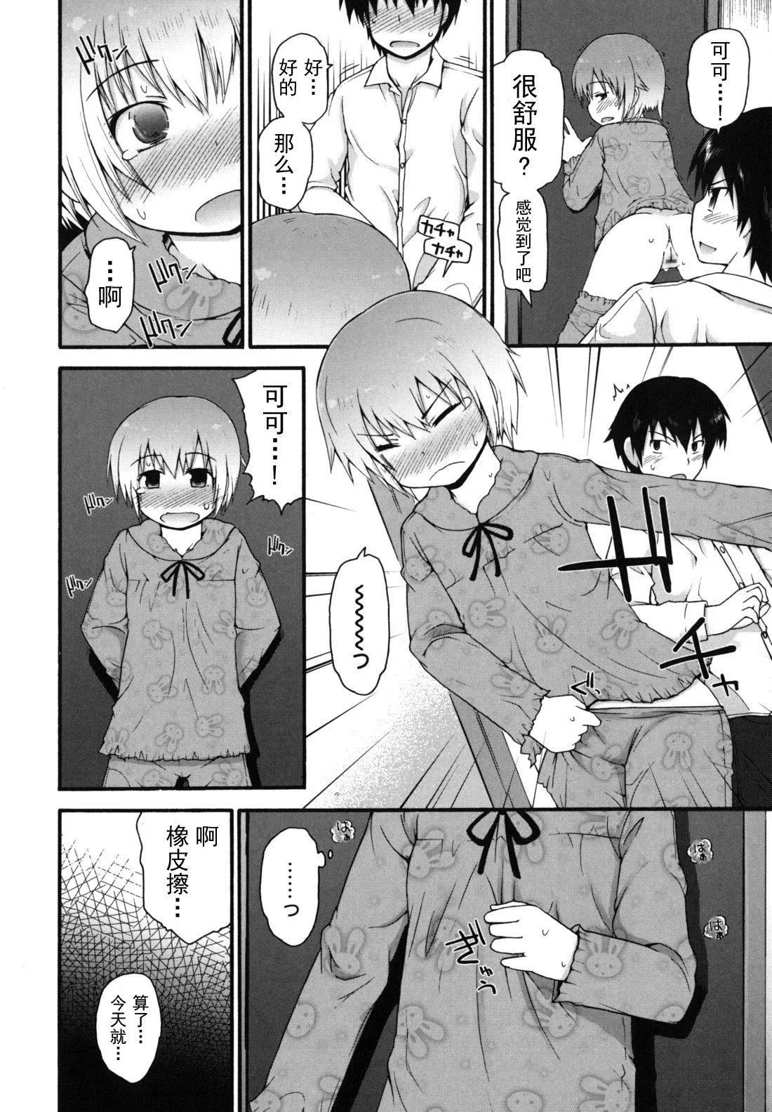 [藤坂リリック]きらきら新学期[萌舞の里组汉化]-[藤坂リリック]きらきら新学期[萌舞の里组汉化] - 图片 172