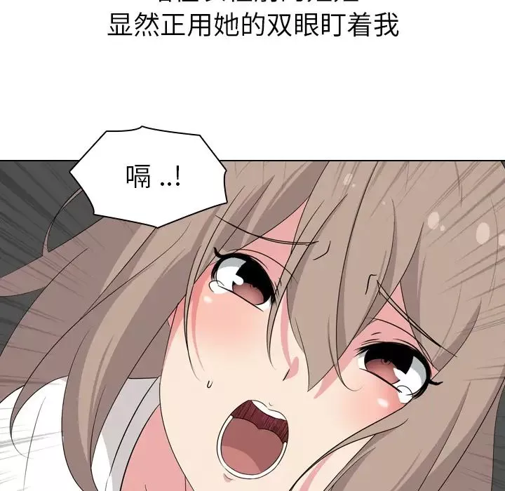 姊姊的秘密日記第2话