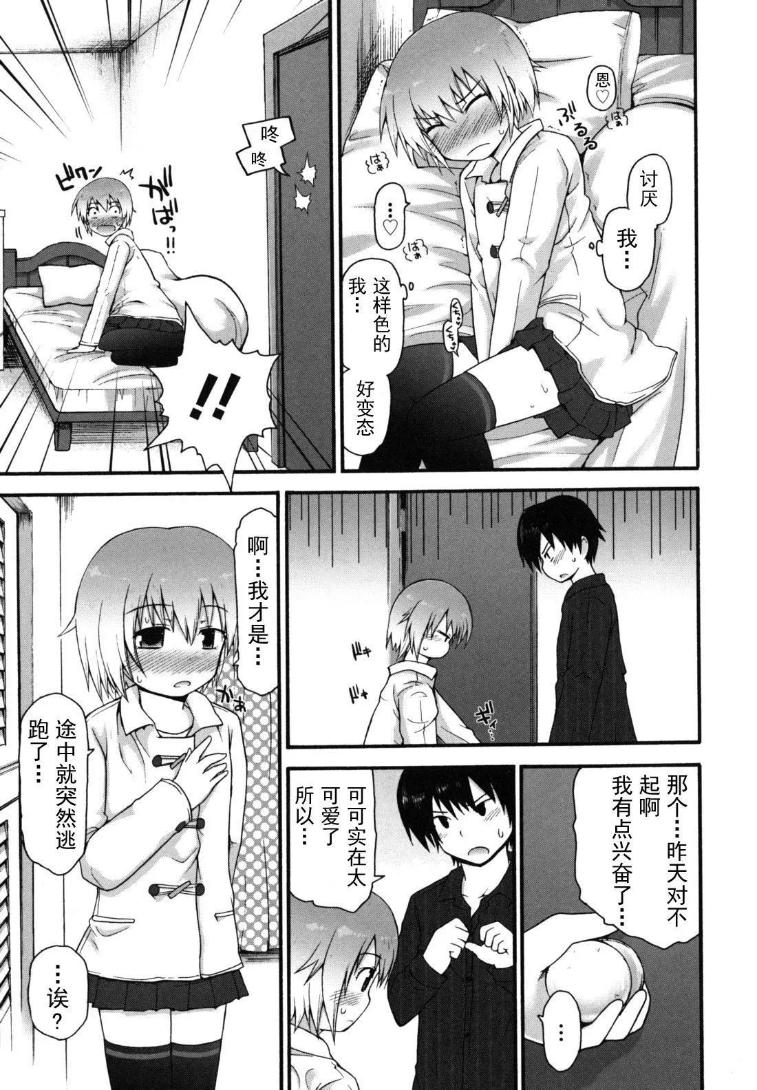 [藤坂リリック]きらきら新学期[萌舞の里组汉化]-[藤坂リリック]きらきら新学期[萌舞の里组汉化] - 图片 175