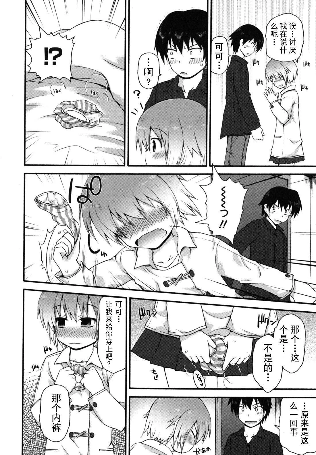 [藤坂リリック]きらきら新學期[萌舞の裡組漢化][藤坂リリック]きらきら新學期[萌舞の裡組漢化]