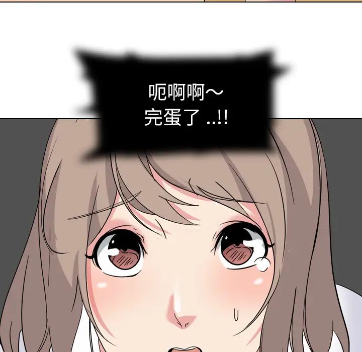 姊姊的秘密日記第2话