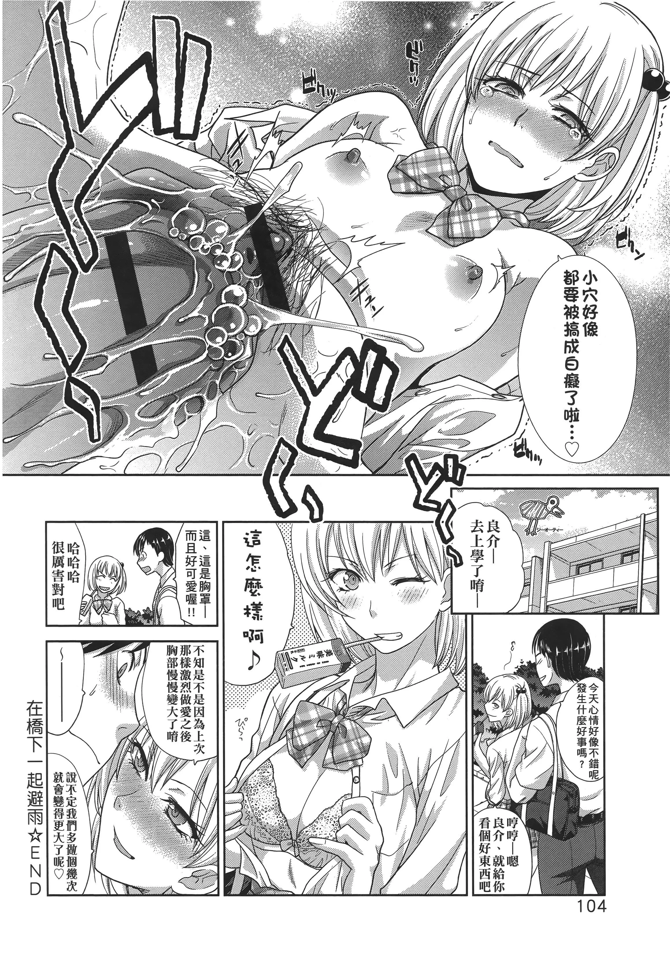 [板場広し]この春、彼女ができました。[中國翻訳][板場広し]この春、彼女ができました。[中國翻訳]