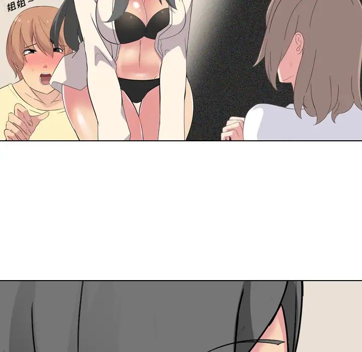 姊姊的秘密日记第2话