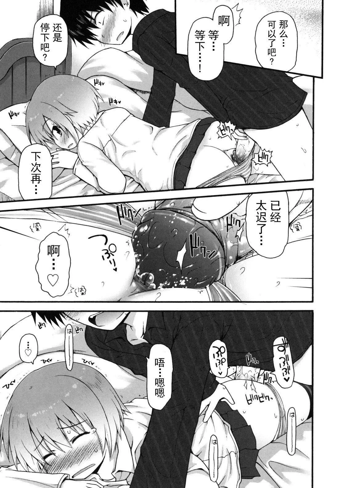 [藤坂リリック]きらきら新学期[萌舞の里组汉化]-[藤坂リリック]きらきら新学期[萌舞の里组汉化] - 图片 181