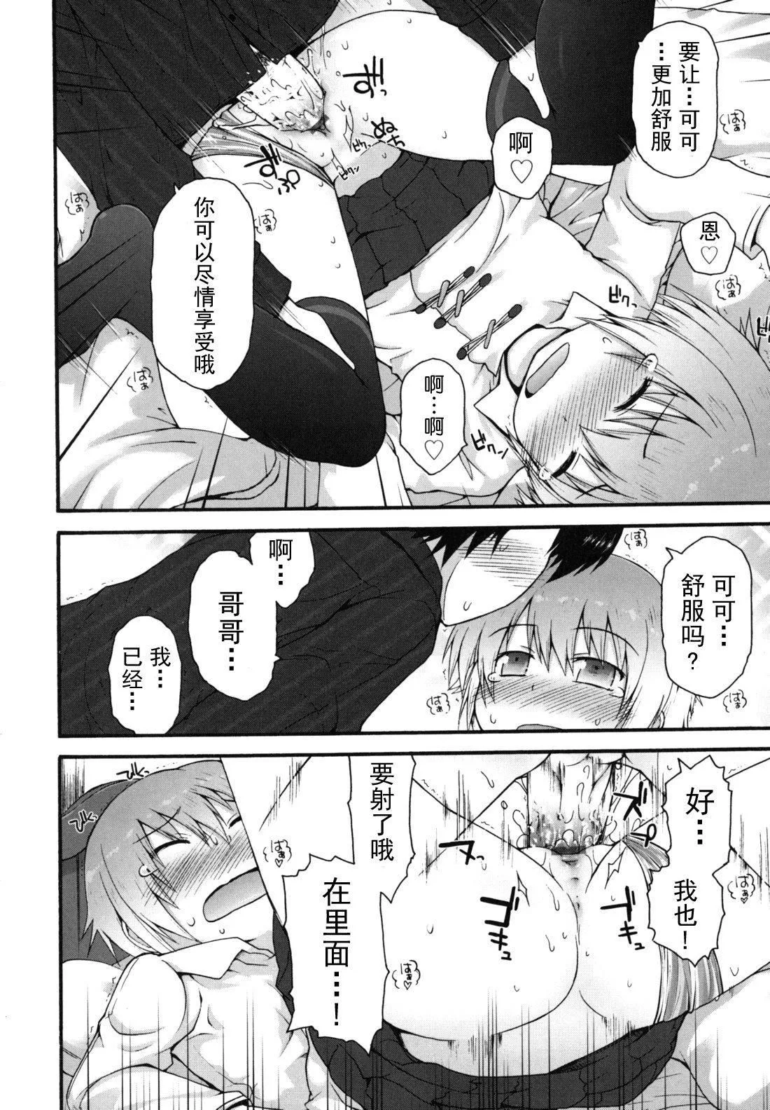 [藤坂リリック]きらきら新學期[萌舞の裡組漢化][藤坂リリック]きらきら新學期[萌舞の裡組漢化]