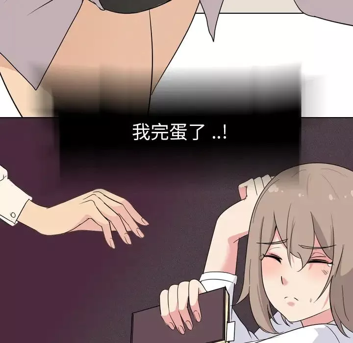 姊姊的秘密日記第2话