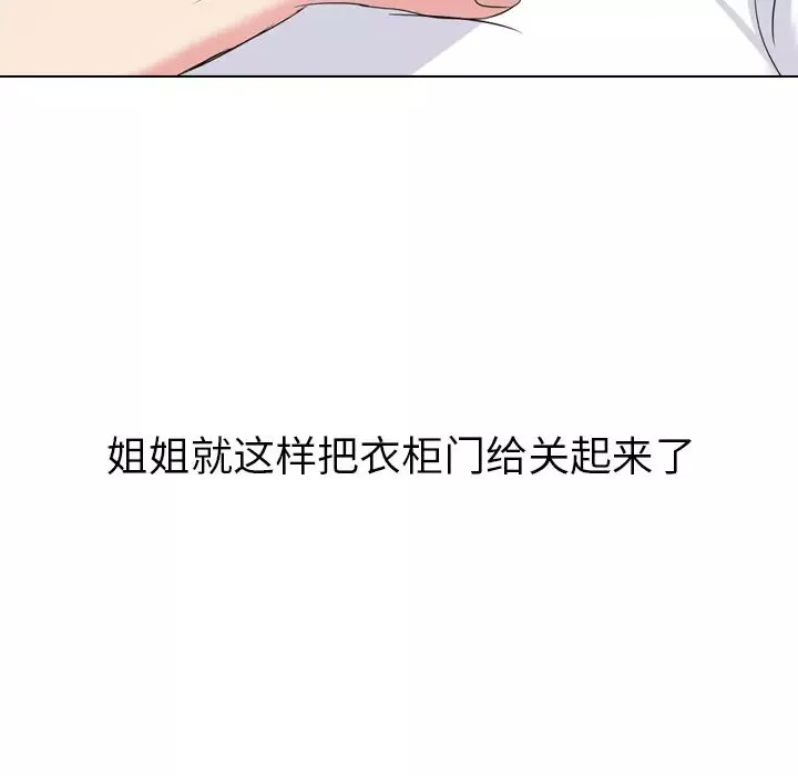 姊姊的秘密日记-第2话 - 图片 165