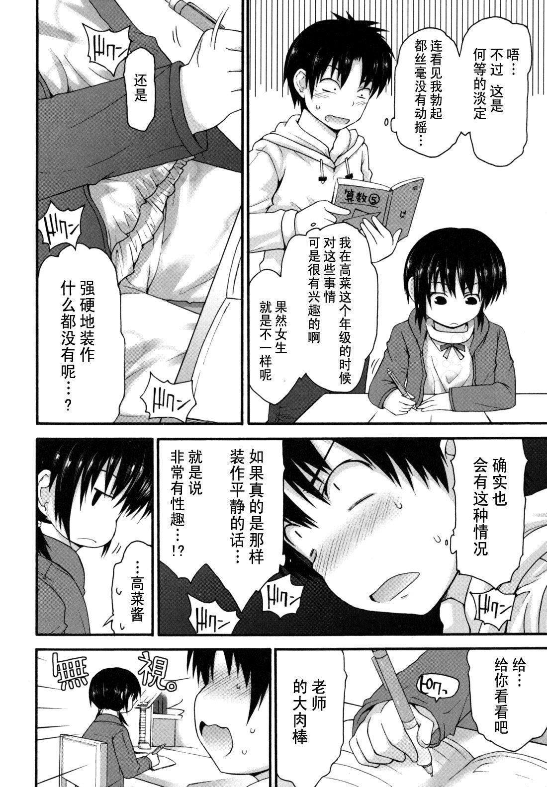 [藤坂リリック]きらきら新學期[萌舞の裡組漢化][藤坂リリック]きらきら新學期[萌舞の裡組漢化]