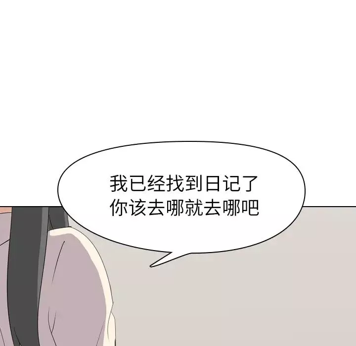 姊姊的秘密日記第2话