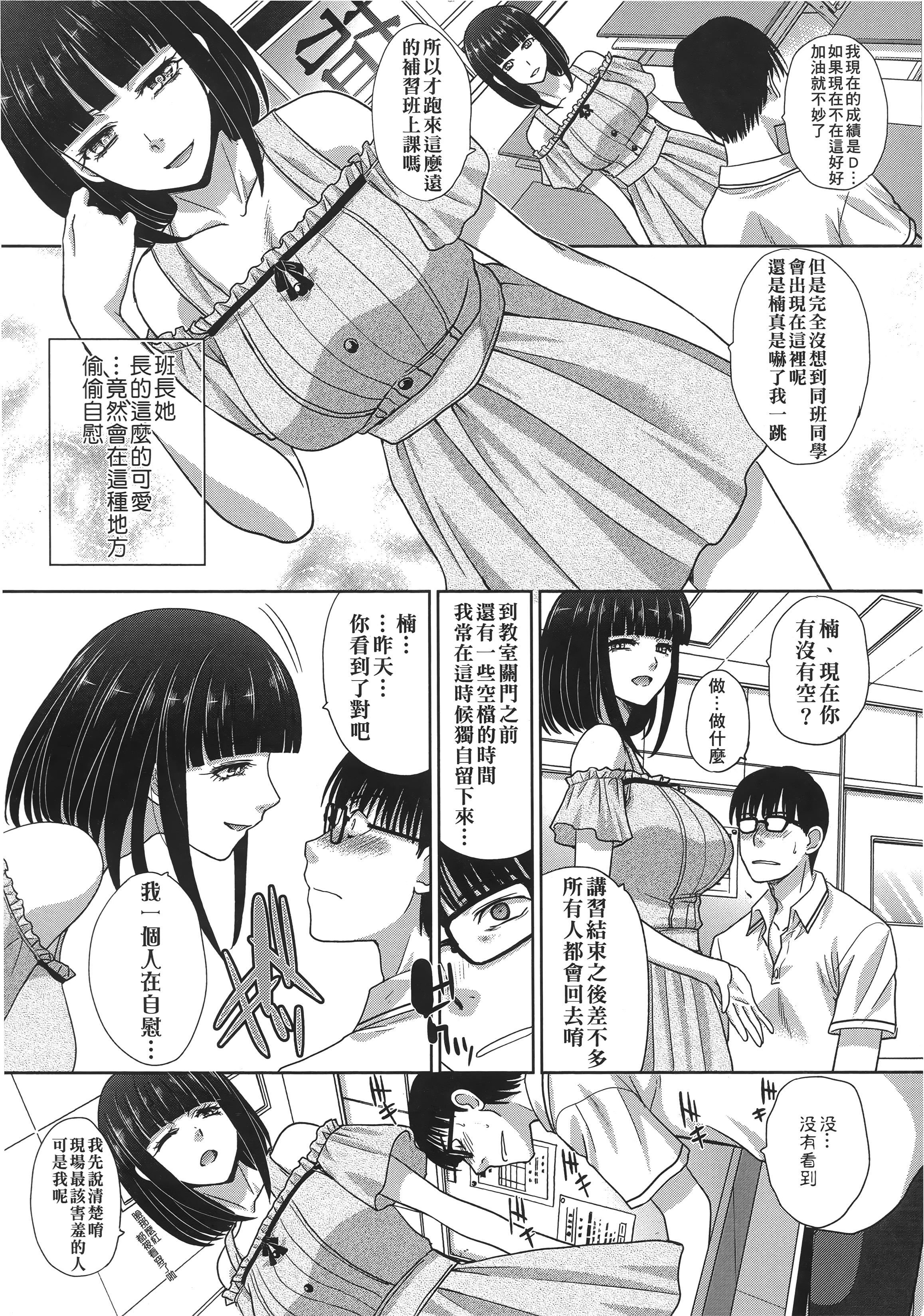 [板场広し]この春、彼女ができました。[中国翻訳][板场広し]この春、彼女ができました。[中国翻訳]