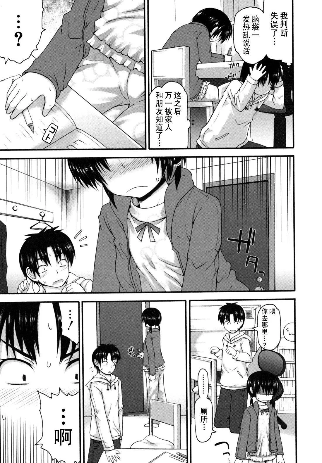 [藤坂リリック]きらきら新学期[萌舞の里组汉化]-[藤坂リリック]きらきら新学期[萌舞の里组汉化] - 图片 191