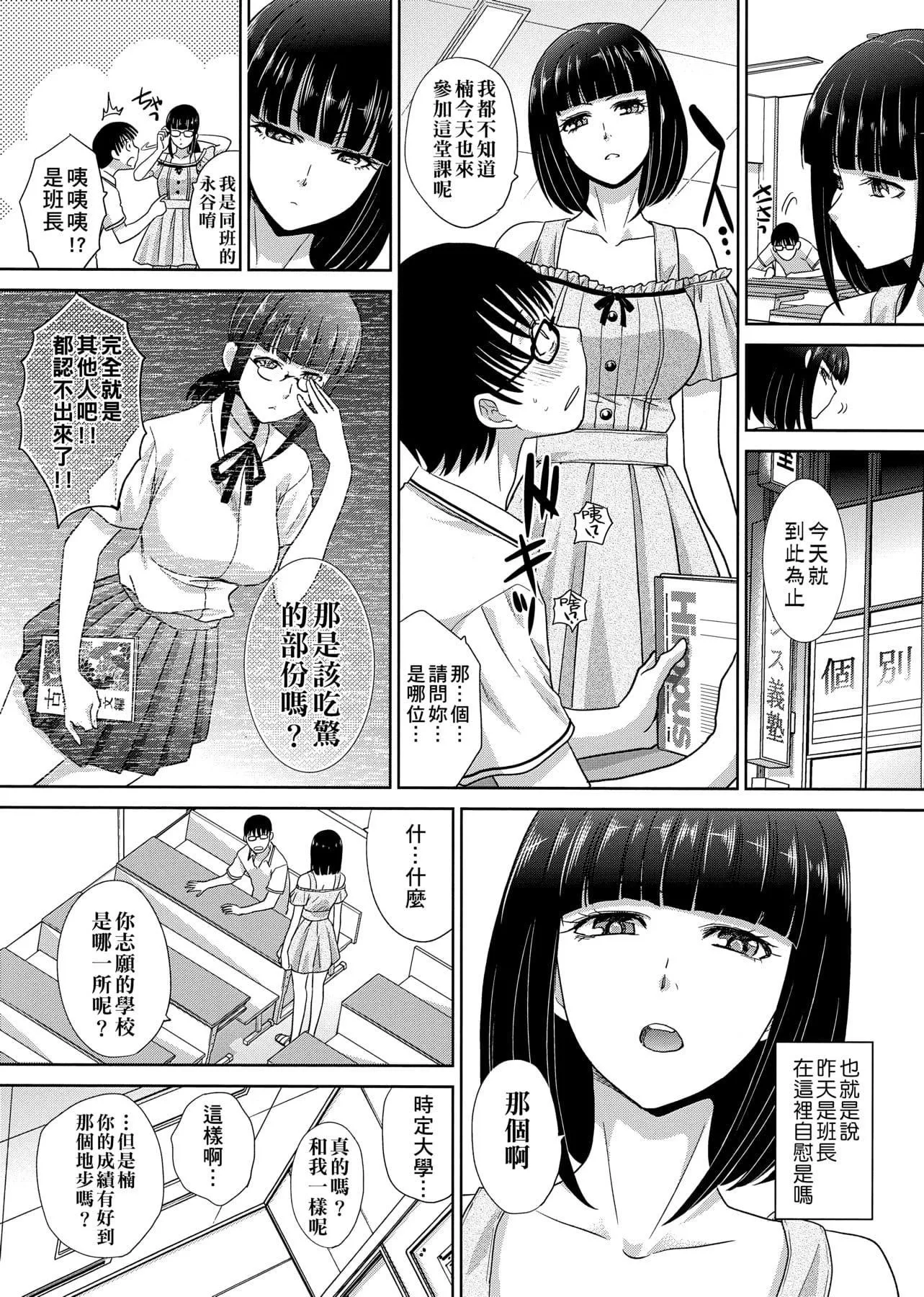 [板場広し]この春、彼女ができました。[中國翻訳][板場広し]この春、彼女ができました。[中國翻訳]