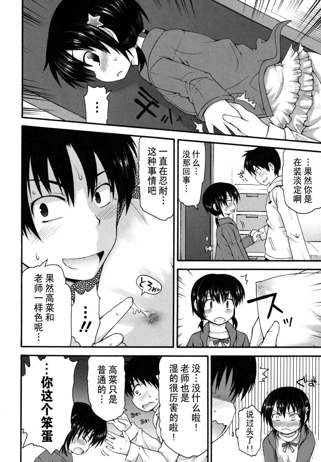 [藤坂リリック]きらきら新学期[萌舞の里组汉化][藤坂リリック]きらきら新学期[萌舞の里组汉化]