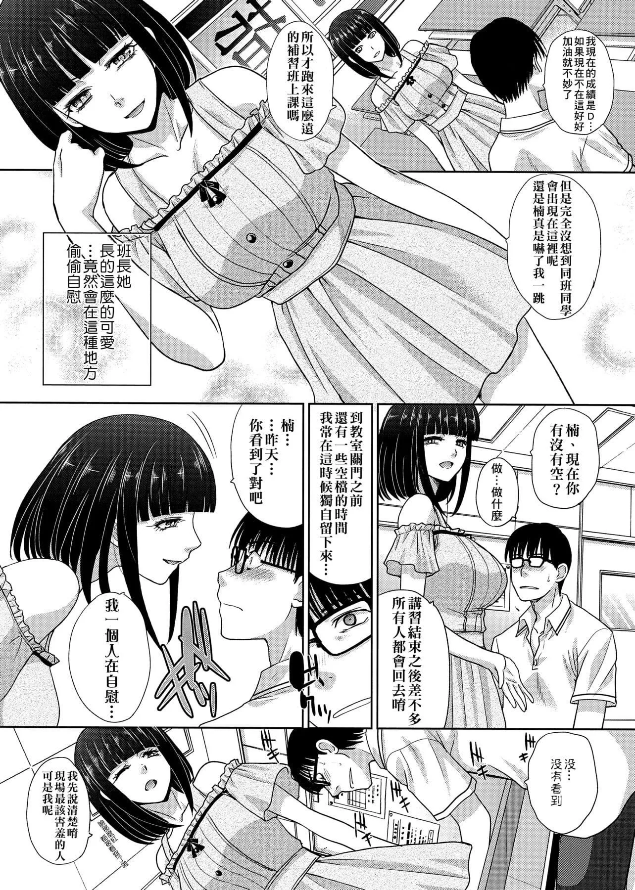 [板場広し]この春、彼女ができました。[中國翻訳][板場広し]この春、彼女ができました。[中國翻訳]