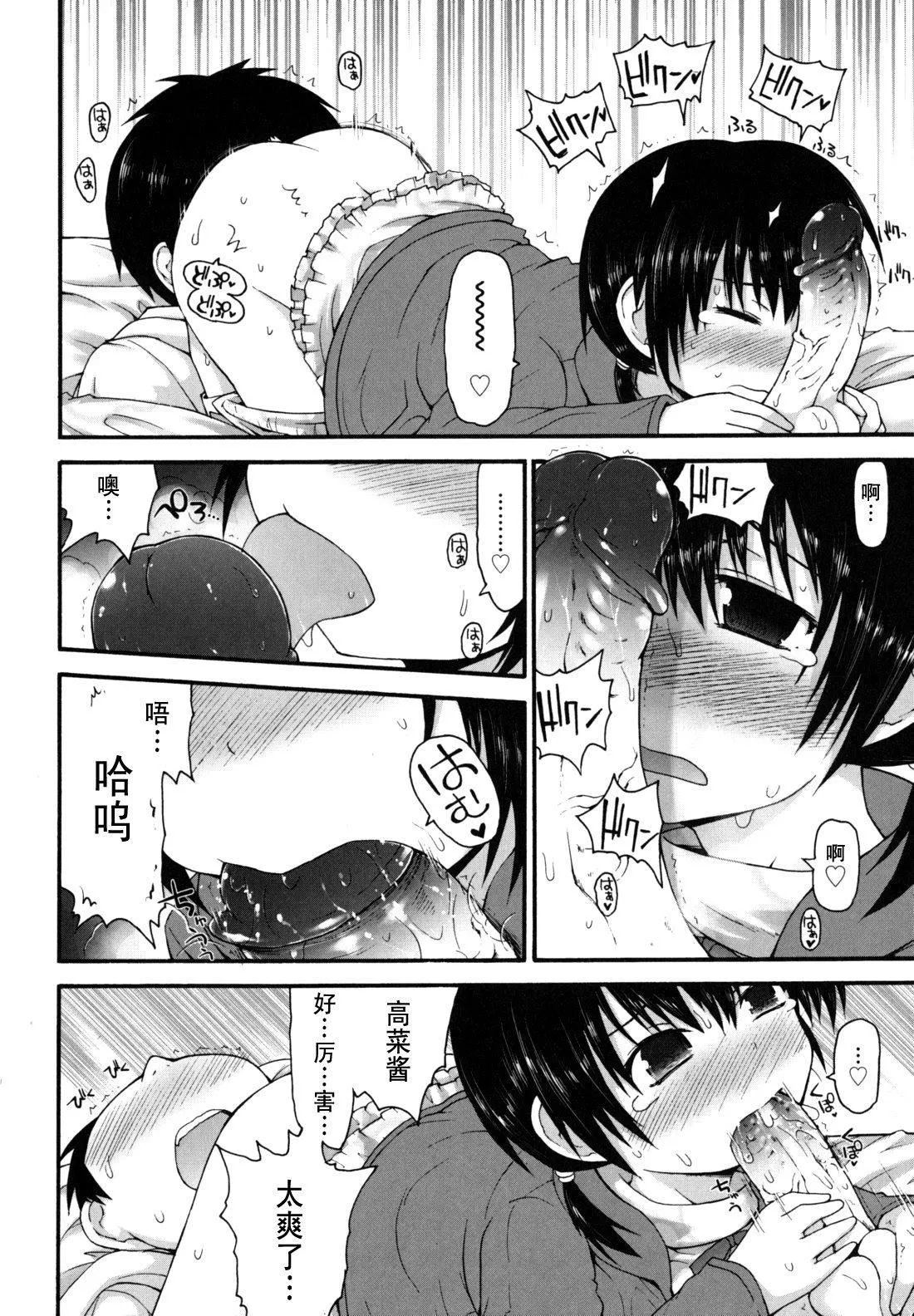 [藤坂リリック]きらきら新學期[萌舞の裡組漢化][藤坂リリック]きらきら新學期[萌舞の裡組漢化]