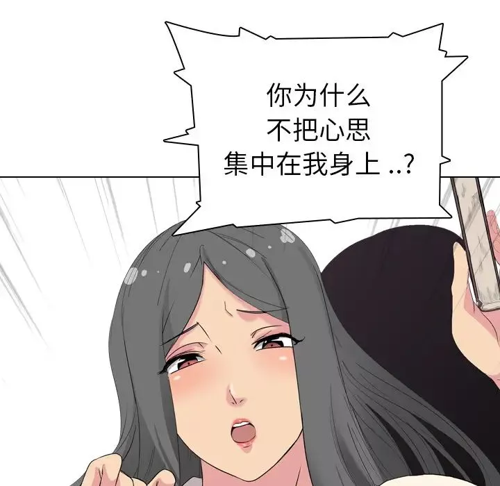 姊姊的秘密日记-第2话 - 图片 177