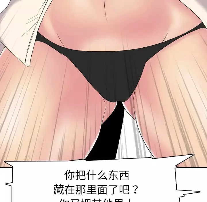姊姊的秘密日記第2话