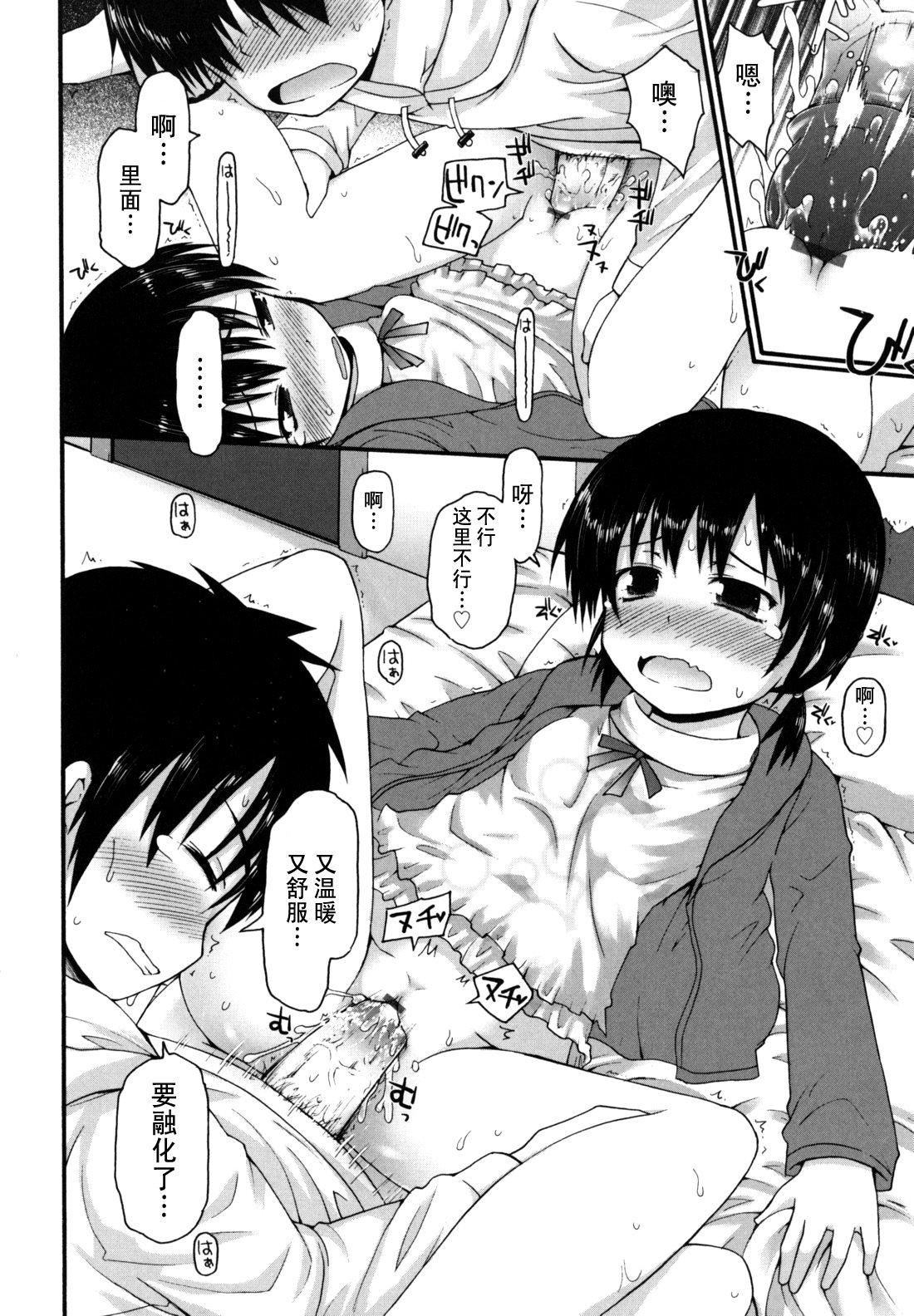 [藤坂リリック]きらきら新学期[萌舞の里组汉化][藤坂リリック]きらきら新学期[萌舞の里组汉化]