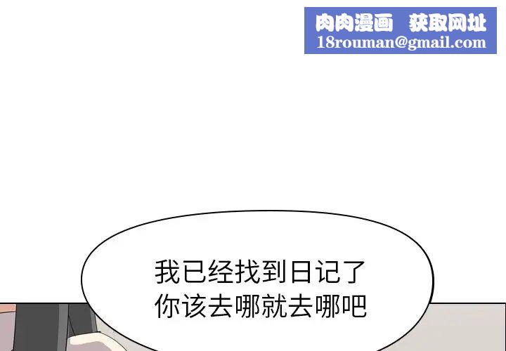 姊姊的秘密日记第3话