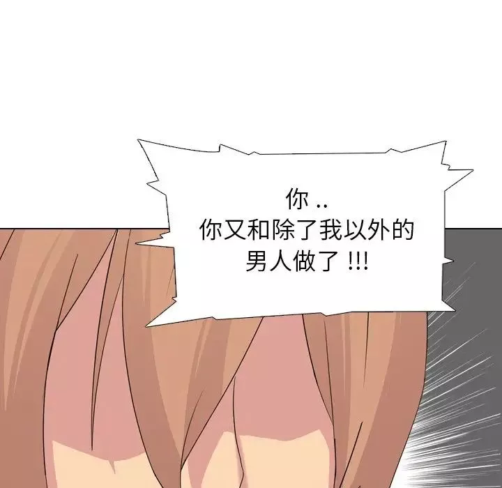 姊姊的秘密日記第3话