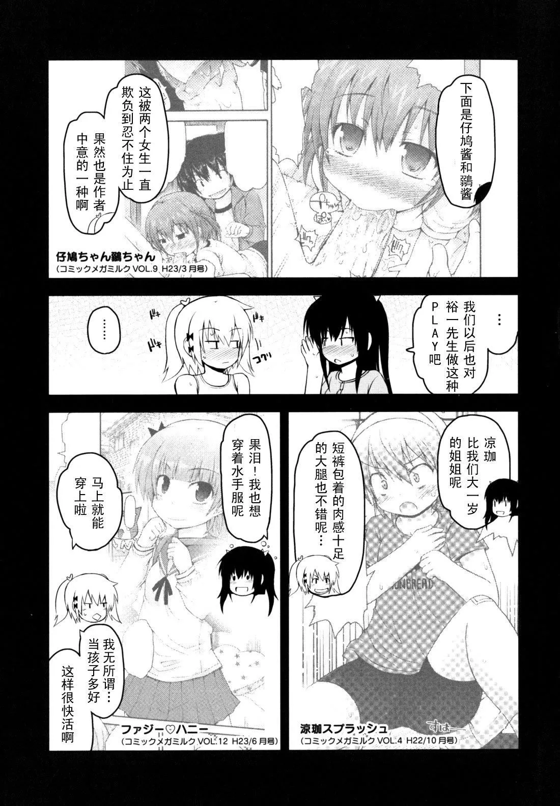 [藤坂リリック]きらきら新學期[萌舞の裡組漢化][藤坂リリック]きらきら新學期[萌舞の裡組漢化]