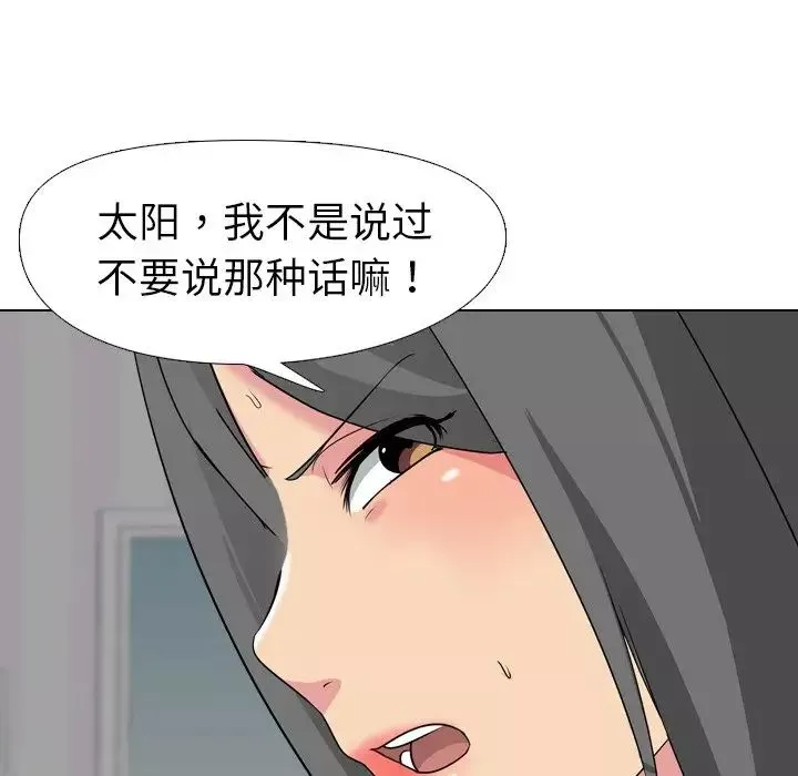 姊姊的秘密日记-第3话 - 图片 21