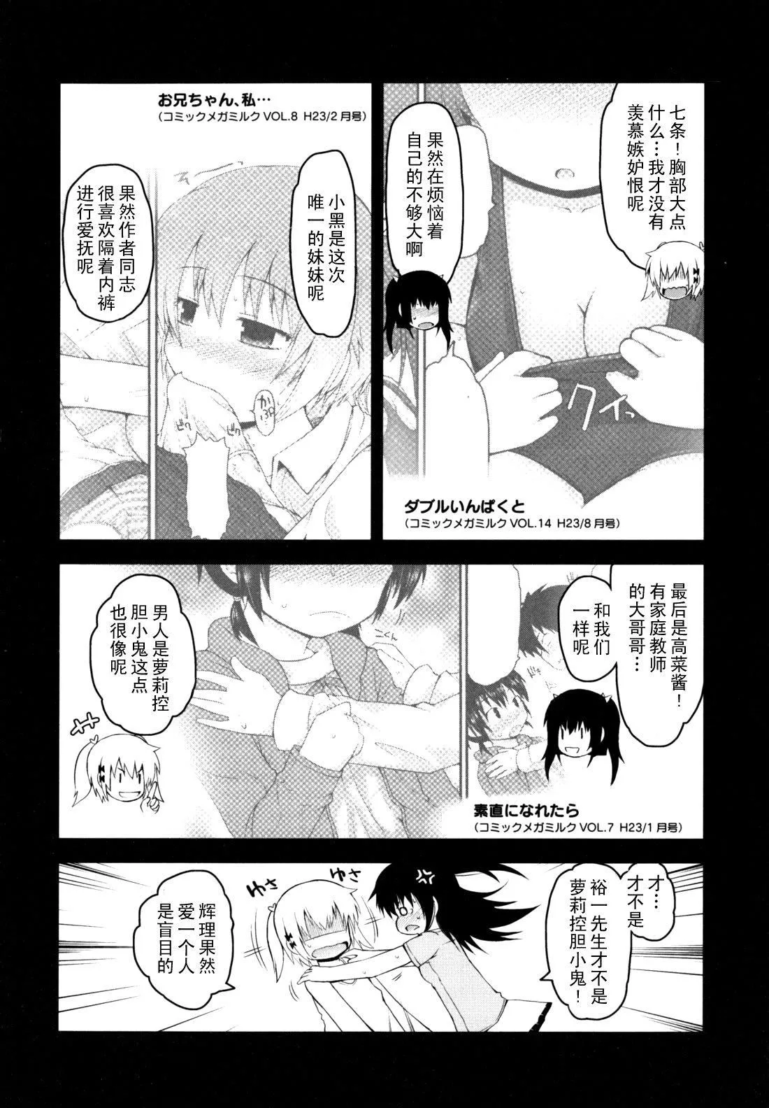 [藤坂リリック]きらきら新學期[萌舞の裡組漢化][藤坂リリック]きらきら新學期[萌舞の裡組漢化]